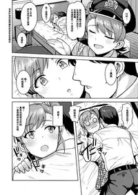 (C95) [PLANT (Tsurui)] Ami Mami Mind 5 (THE IDOLM@STER) [Chinese] [脸肿汉化组]