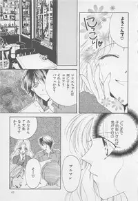 [Anthology] Oya niwa Himitsu no Ikenai Koi