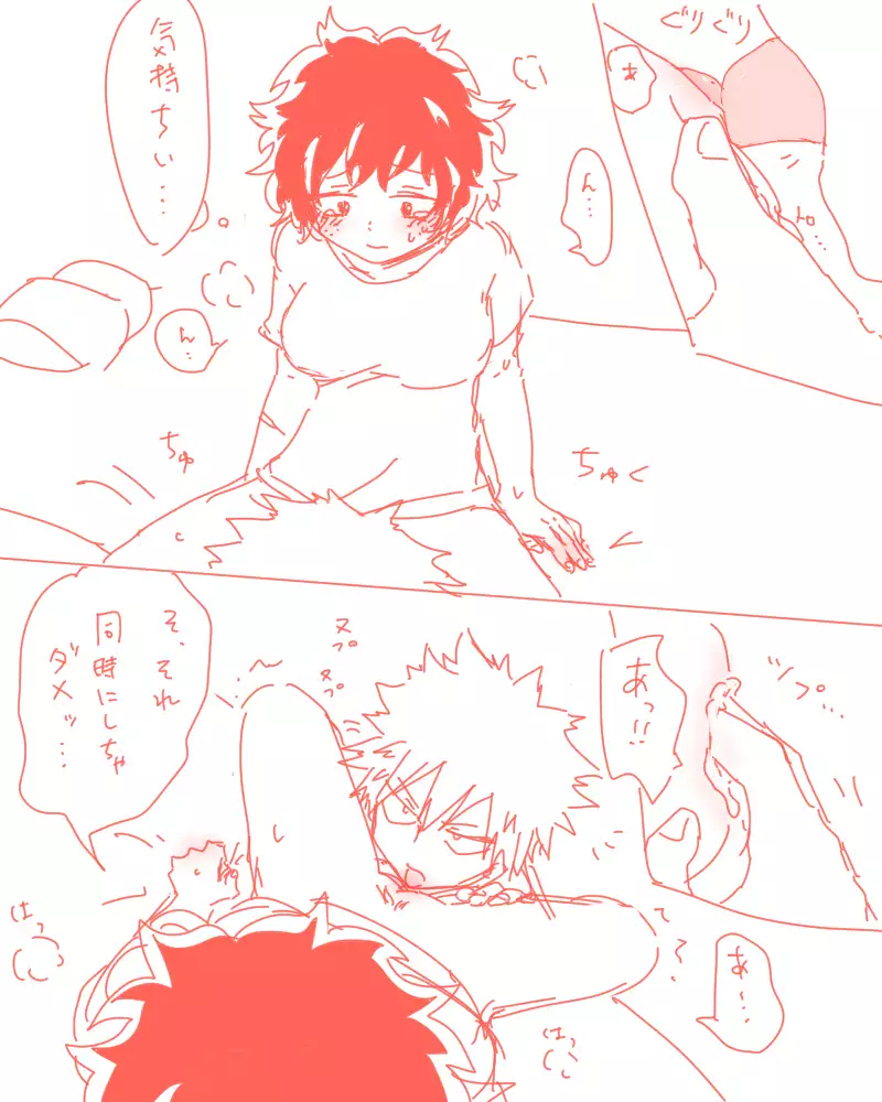 Deku jotaika-dzume sanmple