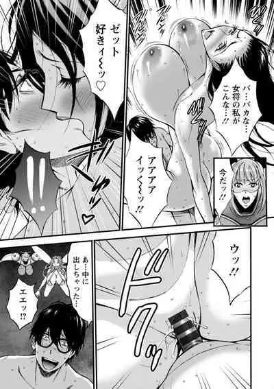 [Nagashima Chosuke] Watashi o Ikasete Haramasete... ~Anime Diver Z~ 2 [Digital]