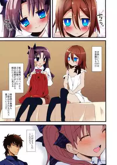 LO : Rin to Yuetsu wo Shiranai Shinpu