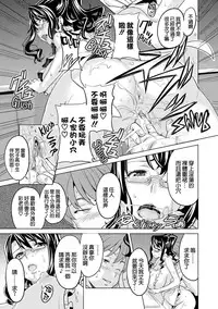 [Takeda Hiromitsu] Ima Ria [Chinese] [dafda6a8个人修改嵌字] [Decensored]