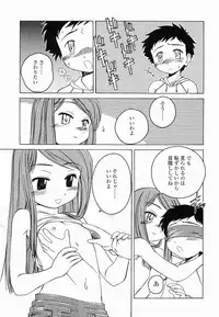 [Wanyanaguda] Round Shell Second