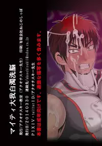 Mighty Taiga Brainwashing