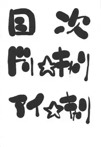 (C78) [From Japan (Aki Kyouma)] Dre☆Cali (Various)