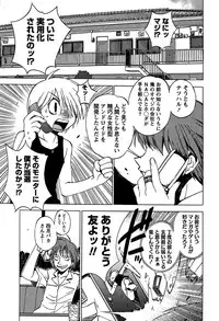 [Bureido] Momoiro Joi Gokko