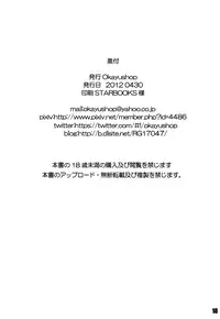 (COMIC1☆6) [OkayuShop (Okayu)] FuckMe Baby (Kill Me Baby) [English] {Dametrans}