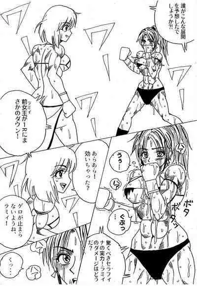 [Yama] Chousen-sha Kettei-sen Lamy VS Serafina