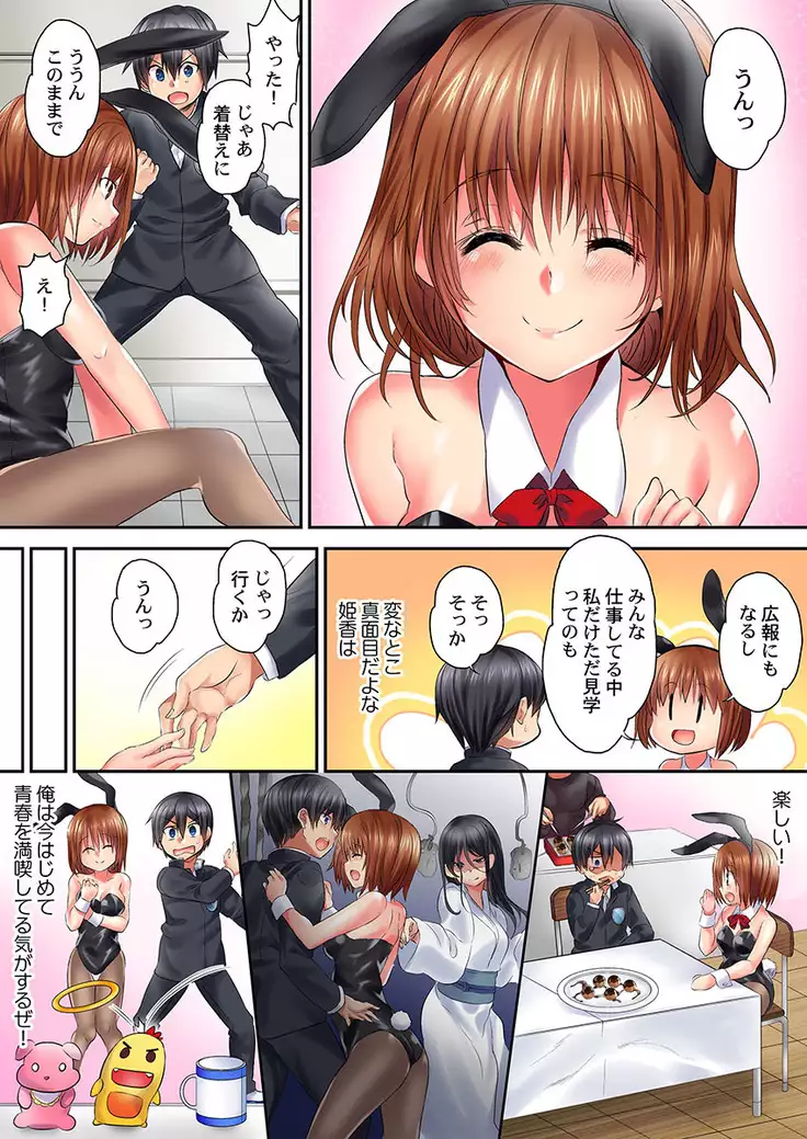 Welcome To Open Sex Class ~Class 1-H's Sex Workshop~