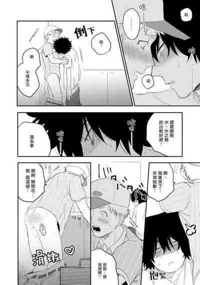 爱，SUN SUN 01 Chinese [拾荒者汉化组]