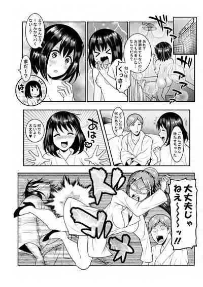 dare mo oshiete kurenai seibyō taisaku handobukku