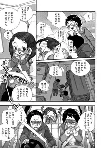 [Torino Munenik] Shirimampo [Digital]