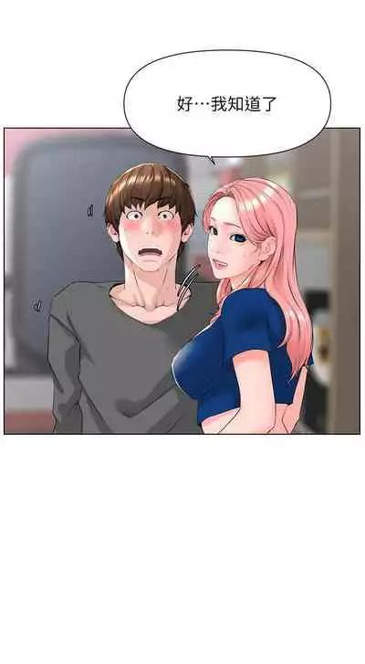 my neighbor celebrity chi 01-25 - manhwaroshi