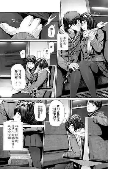 Hijitsuzaisei Shoujo - Nonexistent girl