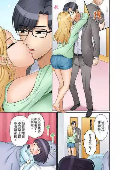 [Nanashiki Fuka] "Ato 3-kai wa Ikeru yo ne?" Otto no Kitaku Mae, Zetsurin Gitei ni Nando mo Hametaosareru Tsuma | 還能再高潮3次吧？」丈夫沒回家，人妻被精力無限的小叔子弄得高潮不斷 1-20 [Chinese]