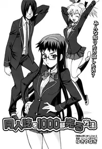 Manga Bangaichi 2016-01