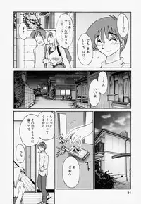 [TsuyaTsuya] Tatoeba Haha Ga 3