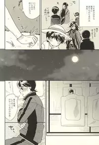 [TOBICCO (Edamomo)] Horikawa-kun o Azuke Desu (Touken Ranbu)