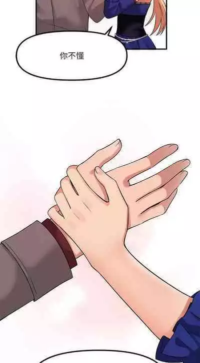 Elf Who Likes to be Humiliated Chapters 11 to 20