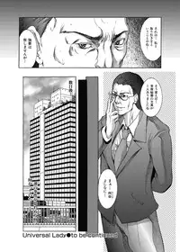 [GRIFON] Kyoujokuai - OL Himitsu no Tawamure [Digital]