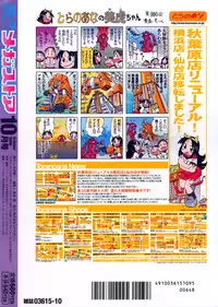 COMIC Megastore 2009-10