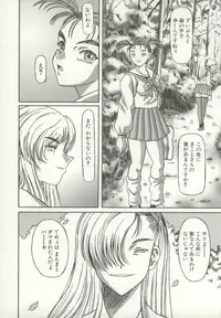 [Ginseiou] Bimai Okasu