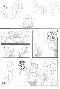 (C78) [Haeya (Fujinami Arisa)] Shutsuran no Midare (Touhou Project)