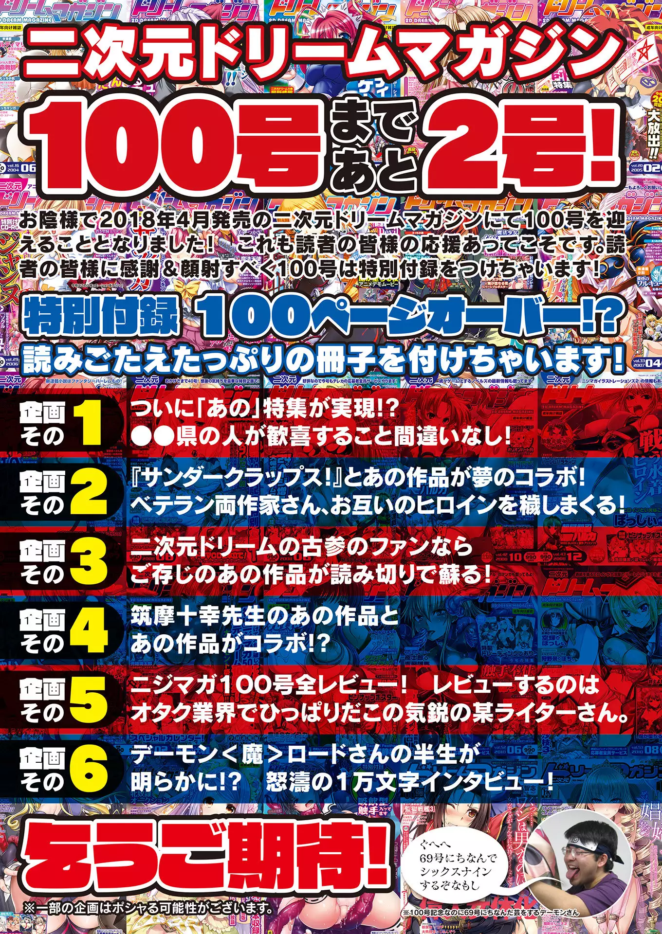 2D Dream Magazine 2018-02 Vol. 98