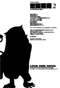 [Yanagi Masashi] Renai Akuma 2 - Love and Devil [English] [redCoMet]