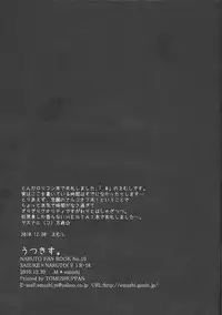 (C79) [.M (Emushi)] Usotsuki Tsuyogari Kirai... Suki (Naruto) [English] {SaHa}