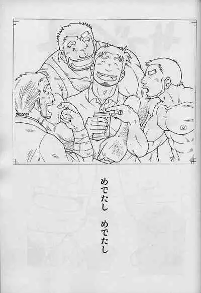 Umi Yama Sora no Monogatari