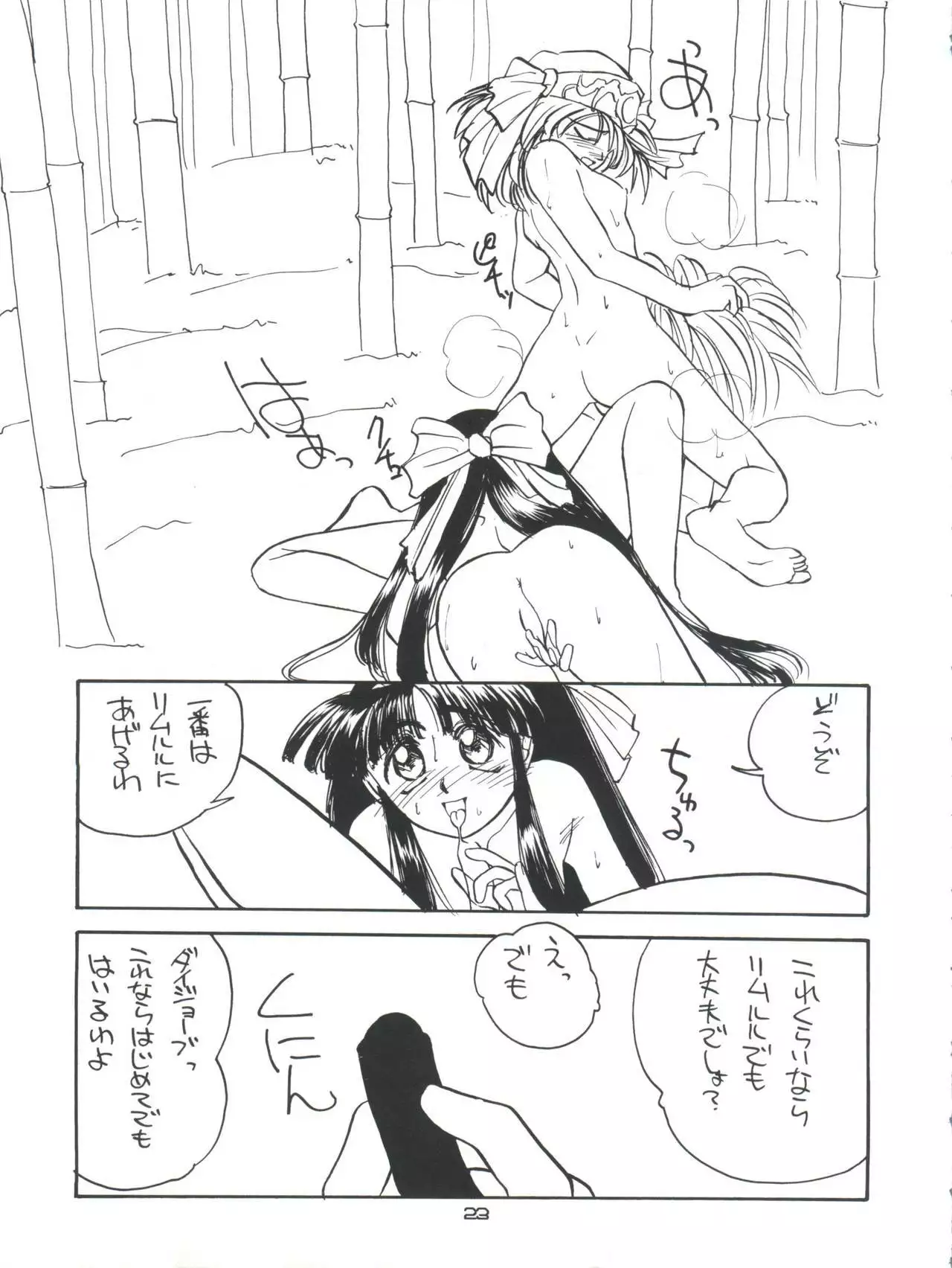 Marble Image Revolution