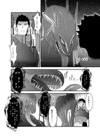 [Sorairo Panda (Yamome)] B+