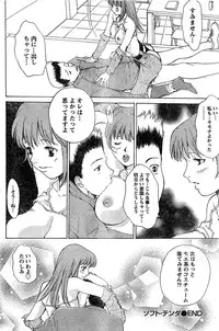 Monthly Vitaman 2007-03