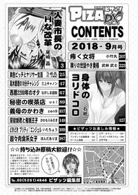 Action Pizazz DX 2018-09 [Digital]