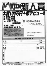 COMIC MUJIN 2004-06