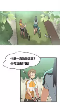 [﻿Chance, Kamang] Sports Girl ch.1-24[Chinese]