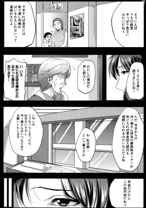 COMIC MILF 2017-06 Vol. 36