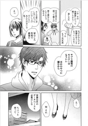 24 Jikan Ikippanashi! Nurechau Shanai Monitor