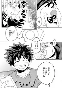 Osananajimi no Oppai o Mederu hon.