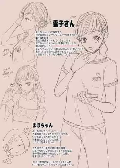 Do M Kyoushi to Oni Loli