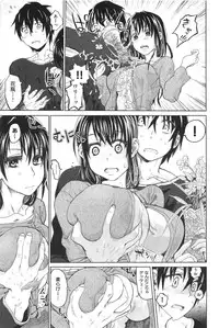 [Dagashi] Junketsu no Owaru Hibi (Beautiful Days of Losing Virginity) … (WANI MAGAZINE COMICS SPECIAL)