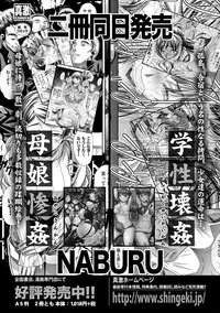 COMIC Shingeki 2018-01 [Digital]