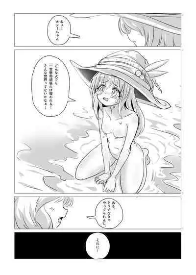 mazyo misika no o i ta ti