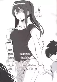 [N.S Craft (Simon)] Rin to P (THE IDOLM@STER Cinderella Girls) [Digital]