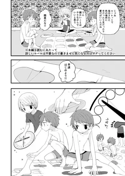 Junjou Thoroughbred W