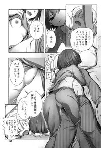 [Nishikibasami] Sepia-iro no Chocolate [Digital]