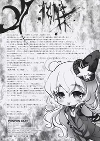 (C80) [Chaotic Wolf (Inuboe)] PONPON BABY (Touhou Project)