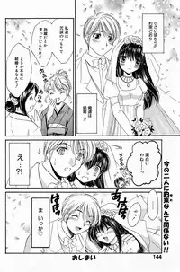 Manga Bangaichi 2005-07