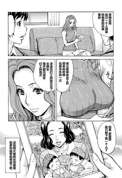 Oba-san dakedo, Daite Hoshii.